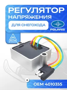 Реле регулятор напряжения 1