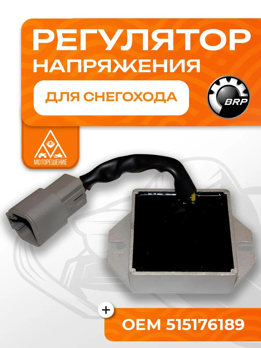 Реле регулятор напряжения