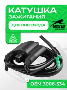 Катушка зажигания 1