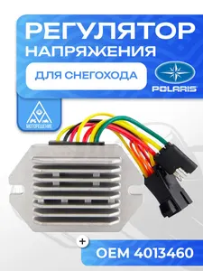 Реле регулятор напряжения 1