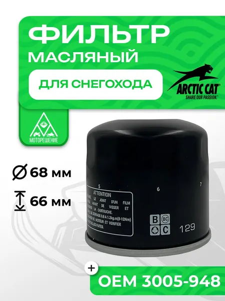 Фильтр масляный