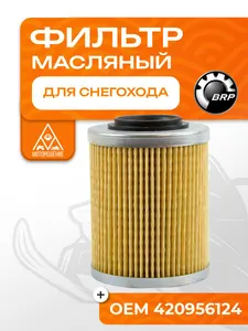 Фильтр масляный 1
