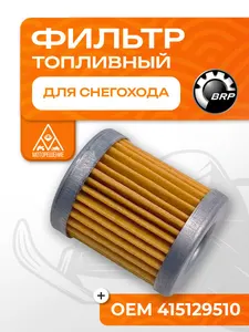 Фильтр топливный 1