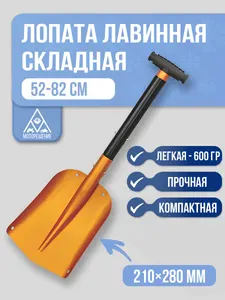 Лопата для уборки снега, телескопическая 1