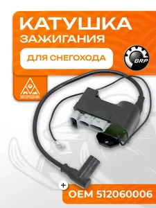 Катушка зажигания 1