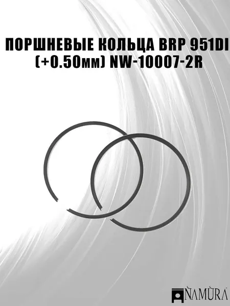 Поршневые кольца BRP 951DI (+0.50мм) NW-10007-2R Rotax 951
