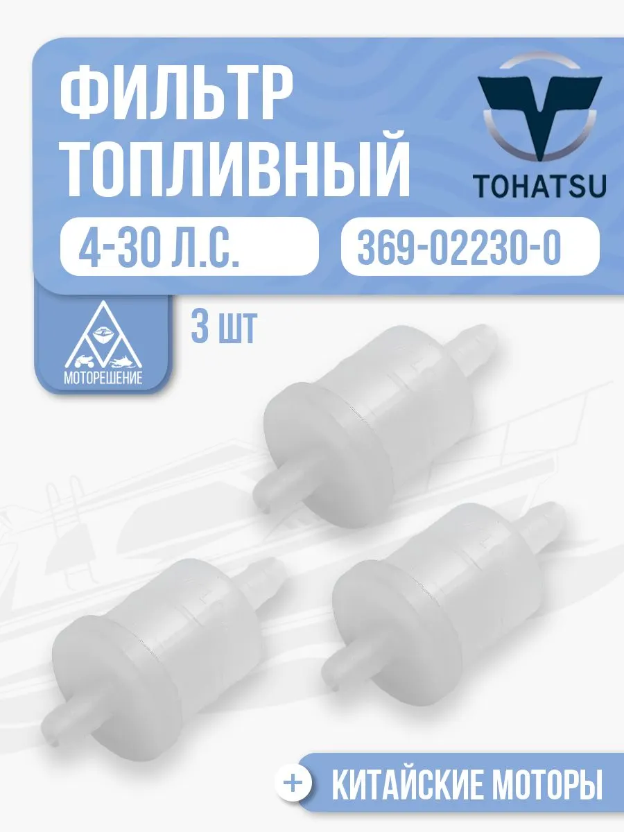 Набор фильтров топливных