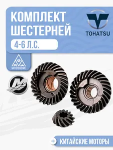 Комплект шестерней 1