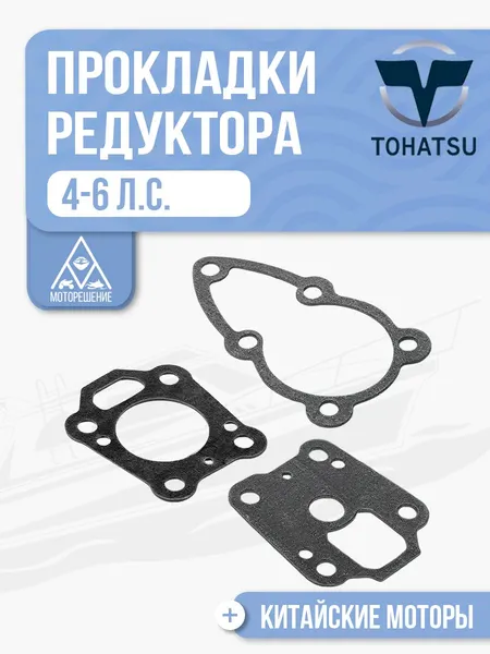 Комплект прокладок редуктора