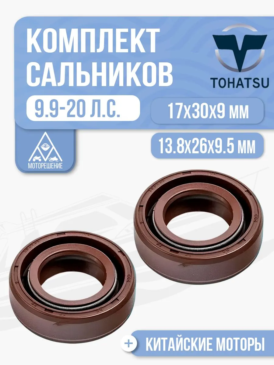 Комплект сальников редуктора