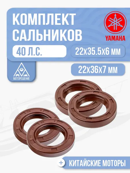 Комплект сальников редуктора