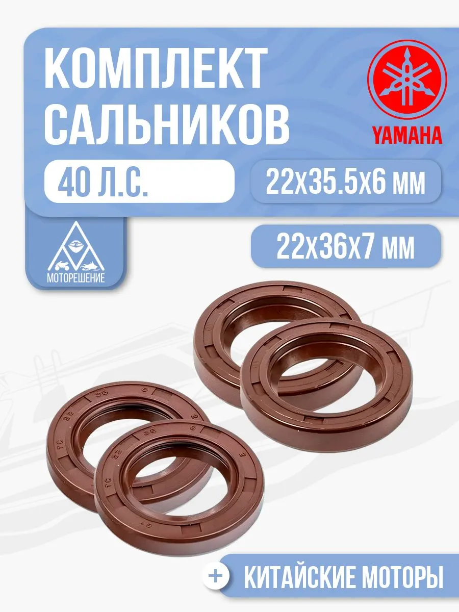 Комплект сальников редуктора
