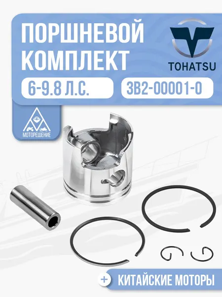 Комплект поршневой