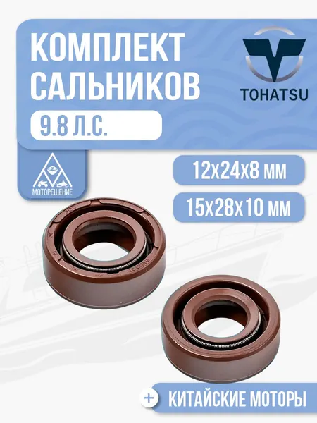 Комплект сальников редуктора