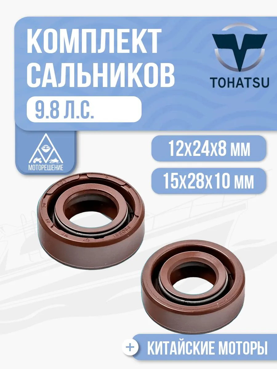 Комплект сальников редуктора