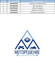 Фильтр топливный (10 шт.) 6