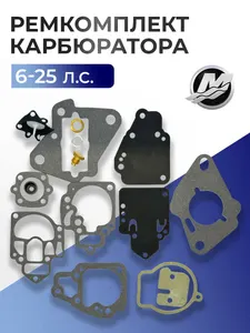 Ремкомплект карбюратора 1