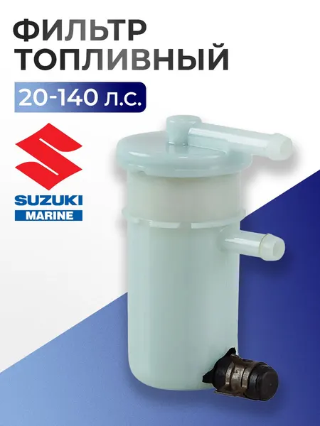 Фильтр топливный