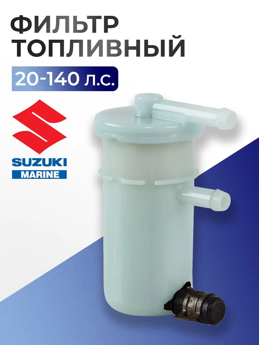 Фильтр топливный