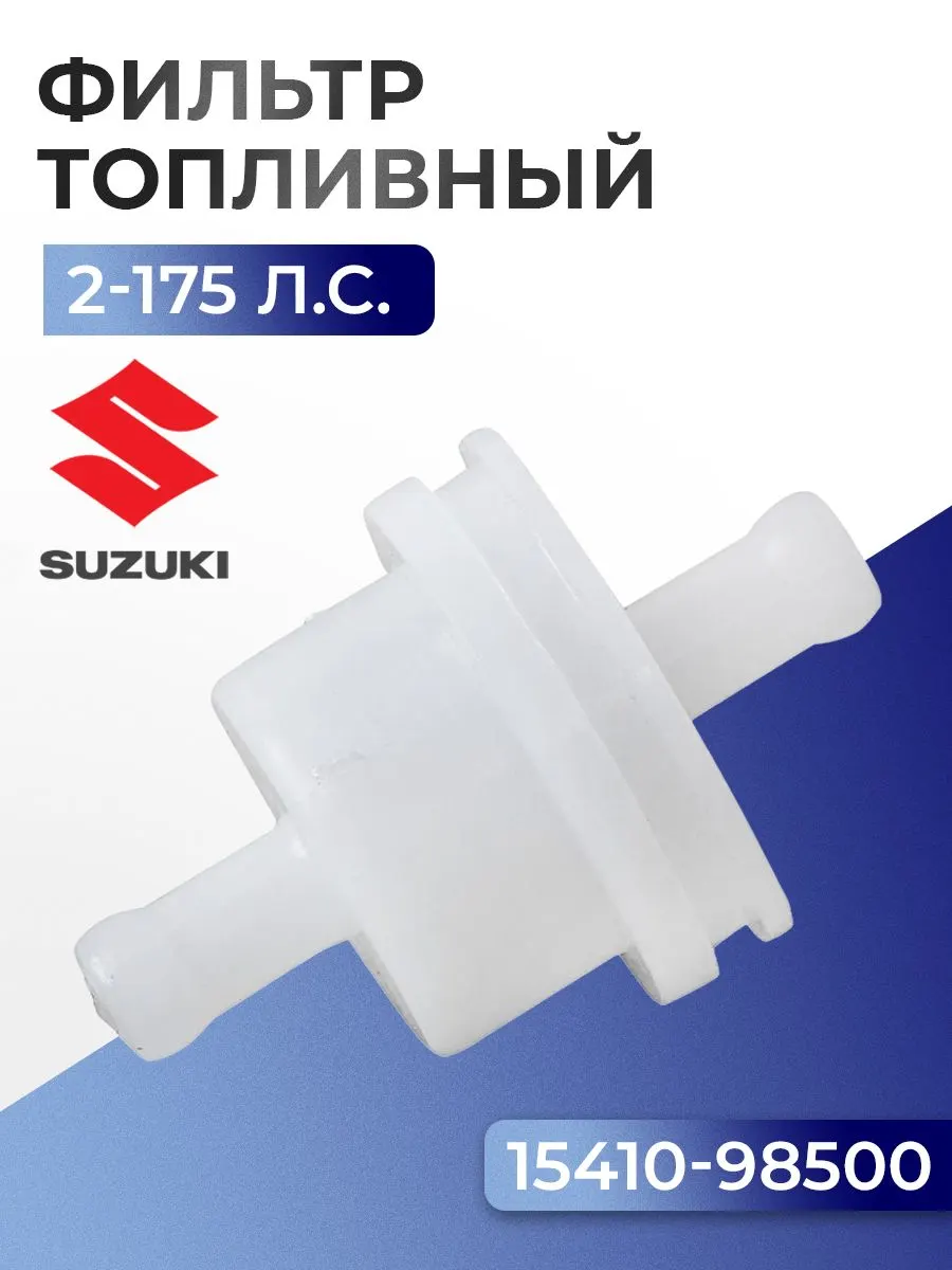 Фильтр топливный