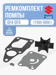Ремкомплект помпы 1