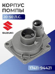 Корпус помпы 1