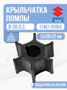 Крыльчатка помпы 1