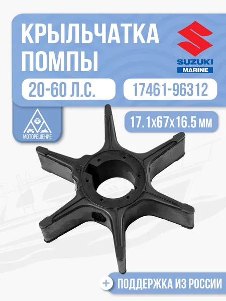 Крыльчатка помпы