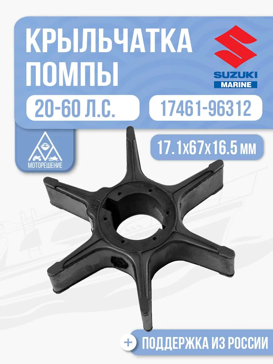 Крыльчатка помпы
