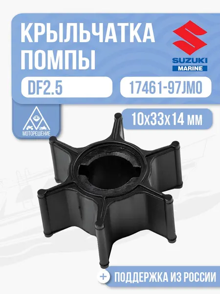 Крыльчатка помпы