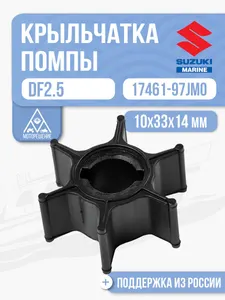 Крыльчатка помпы 1