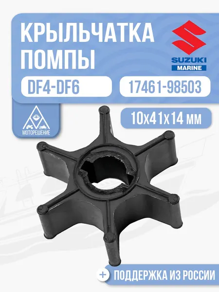 Крыльчатка помпы