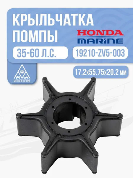 Крыльчатка помпы