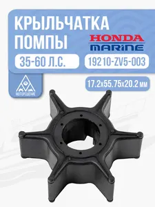 Крыльчатка помпы 1