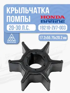 Крыльчатка помпы 1