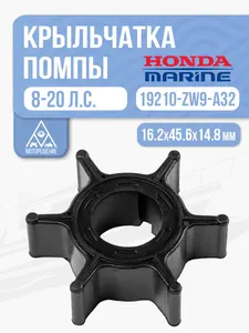 Крыльчатка помпы 1