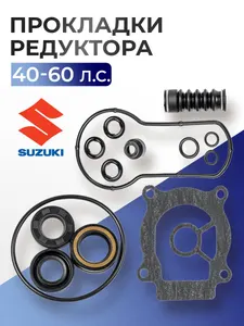 Комплект прокладок редуктора 1