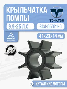 Крыльчатка помпы 1