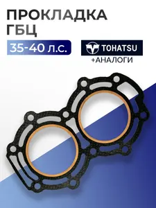 Прокладка головки цилиндров 1