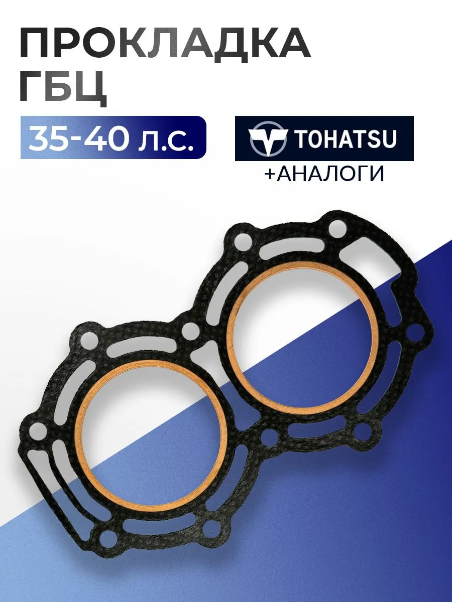 Прокладка головки цилиндров