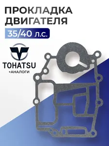 Прокладка двигателя/дейдвуда 1