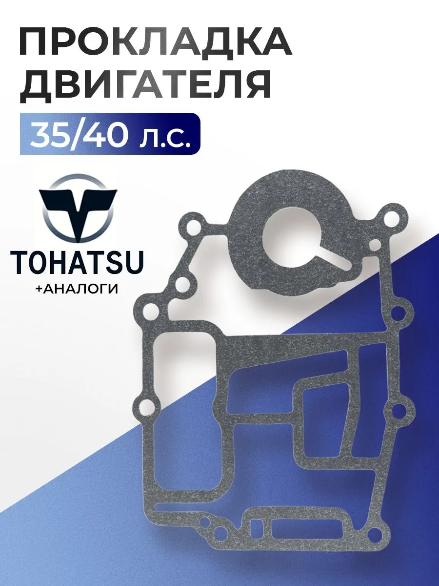 Прокладка двигателя/дейдвуда