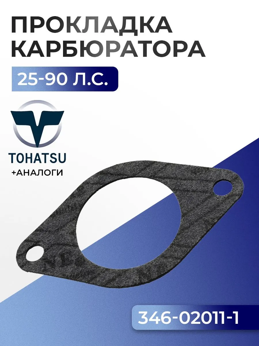 Прокладка карбюратора Tohatsu M25C3, M30A4, 75A, 85A