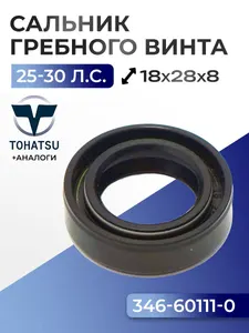 Сальник двухсторонний 2