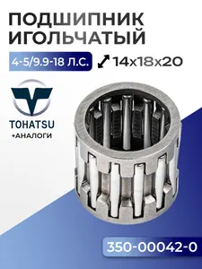 Подшипник роликовый 1
