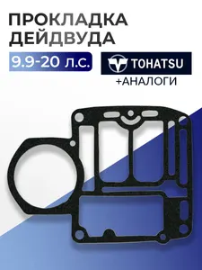 Прокладка двигателя/дейдвуда 1