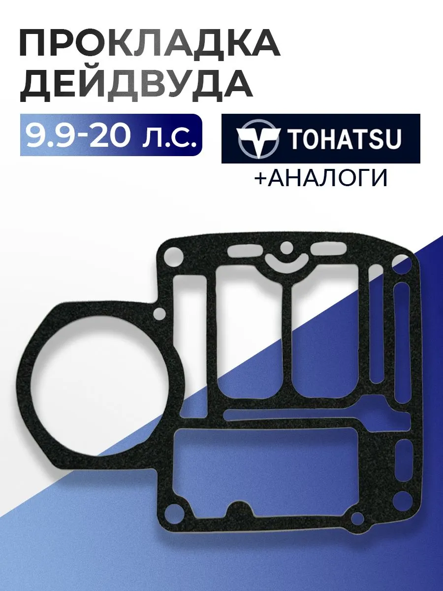 Прокладка двигателя/дейдвуда