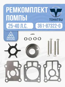 Ремкомплект помпы 1