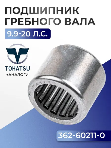 Подшипник игольчатый редуктора