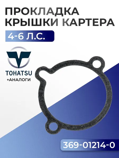Прокладка корпуса сальников